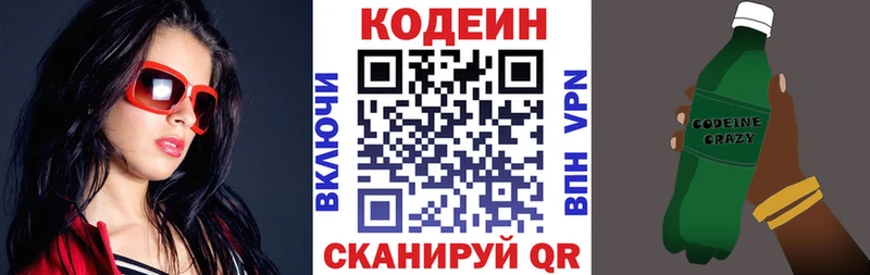 Кодеин Purple Drank  хочу   Кольчугино 
