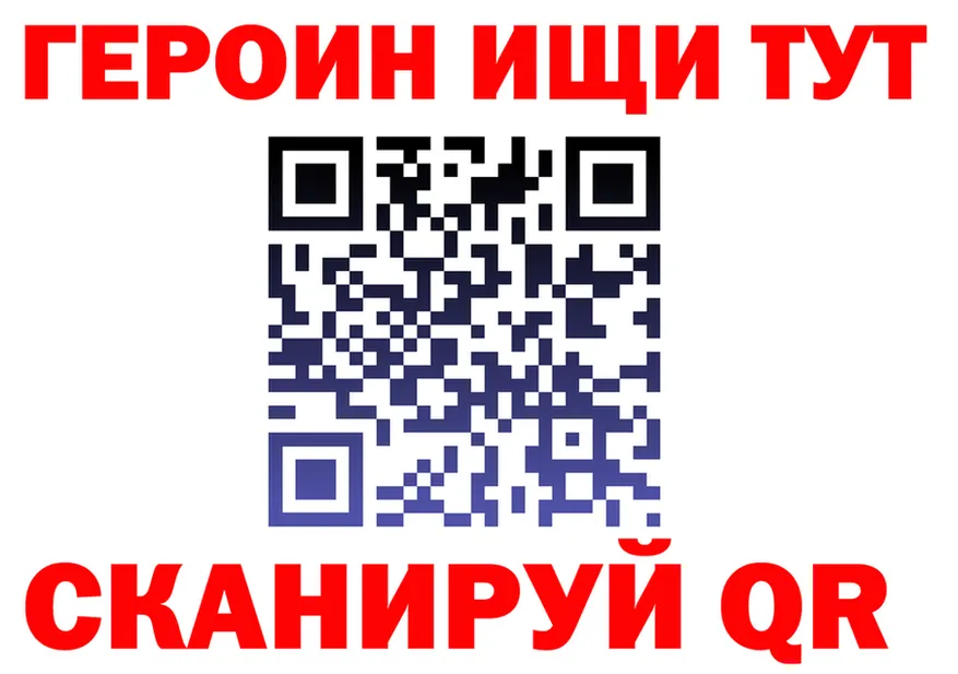 ГЕРОИН белый ТОР darknet MEGA Кольчугино