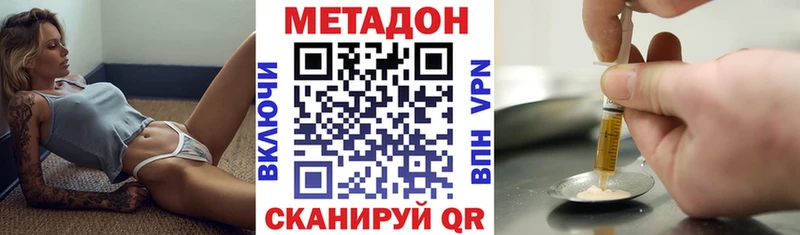Метадон methadone  Кольчугино 
